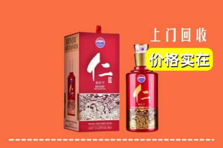 张家口回收仁酒